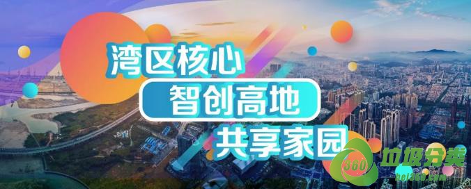 深圳宝安“垃圾分类好家庭”可得补助金2000元，6月22日正式实施